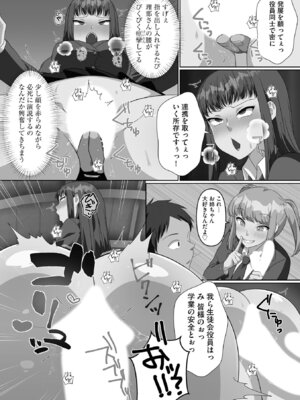 [明桜なお] ナマイキ妹と合法プレイ 洗脳電波で種付けイチャイチャ性活 [DL版]_134_wmgy