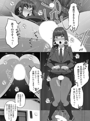 [明桜なお] ナマイキ妹と合法プレイ 洗脳電波で種付けイチャイチャ性活 [DL版]_136_jhph
