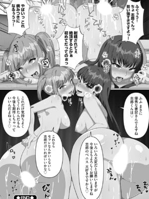 [明桜なお] ナマイキ妹と合法プレイ 洗脳電波で種付けイチャイチャ性活 [DL版]_141_rnvb