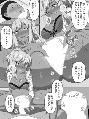 [明桜なお] ナマイキ妹と合法プレイ 洗脳電波で種付けイチャイチャ性活 [DL版]_148_owaw
