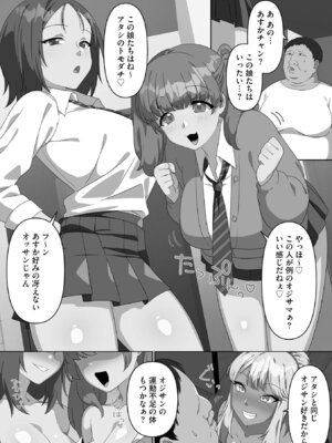 [明桜なお] ナマイキ妹と合法プレイ 洗脳電波で種付けイチャイチャ性活 [DL版]_155_qjxd
