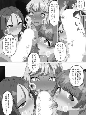 [明桜なお] ナマイキ妹と合法プレイ 洗脳電波で種付けイチャイチャ性活 [DL版]_156_dmat