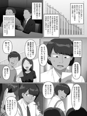 [明桜なお] ナマイキ妹と合法プレイ 洗脳電波で種付けイチャイチャ性活 [DL版]_169_lwix