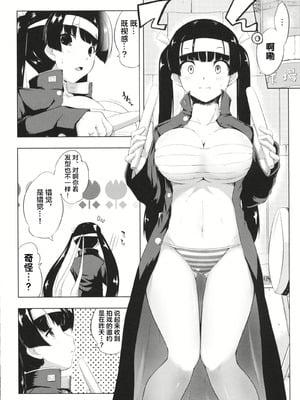 [かいづか] クイーン ’S (ちちエール) [lanterns个人汉化]_06_jyit