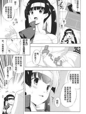 [かいづか] クイーン ’S (ちちエール) [lanterns个人汉化]_07_fobp