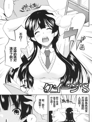 [かいづか] クイーン ’S (ちちエール) [lanterns个人汉化]_17_mgmv