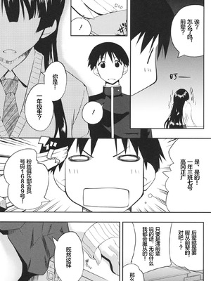 [かいづか] クイーン ’S (ちちエール) [lanterns个人汉化]_19_mprc