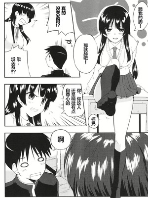 [かいづか] クイーン ’S (ちちエール) [lanterns个人汉化]_20_dqkc