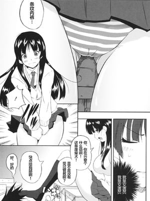 [かいづか] クイーン ’S (ちちエール) [lanterns个人汉化]_21_agpb