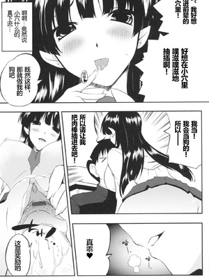 [かいづか] クイーン ’S (ちちエール) [lanterns个人汉化]_31_adek