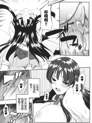 [かいづか] クイーン ’S (ちちエール) [lanterns个人汉化]_35_ponl