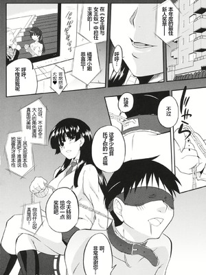 [かいづか] クイーン ’S (ちちエール) [lanterns个人汉化]_40_uruw