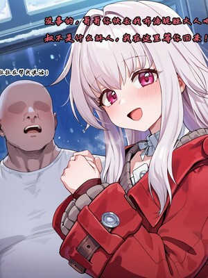 [Koryax] 终末异闻-记忆中的模样 [Chinese] [AI Generated]_043_139866939_p42_