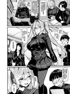 [LAMINARIA (しおこんぶ)] 白山華凜のシドウ制度 1-2_04