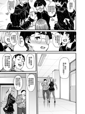 [LAMINARIA (しおこんぶ)] 白山華凜のシドウ制度 1-2_05