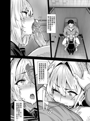 [LAMINARIA (しおこんぶ)] 白山華凜のシドウ制度 1-2_14