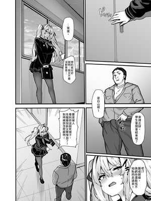 [LAMINARIA (しおこんぶ)] 白山華凜のシドウ制度 1-2_18