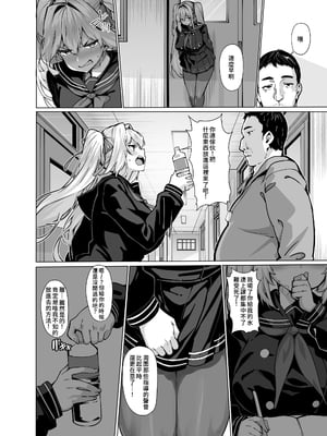 [LAMINARIA (しおこんぶ)] 白山華凜のシドウ制度 1-2_44