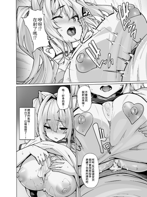 [LAMINARIA (しおこんぶ)] 白山華凜のシドウ制度 1-2_50