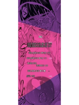 [青妬かげ] 淫乱姉妹生活 [中国翻訳]_0002