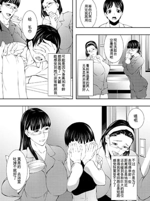 [青妬かげ] 淫乱姉妹生活 [中国翻訳]_0005