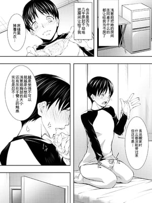 [青妬かげ] 淫乱姉妹生活 [中国翻訳]_0006