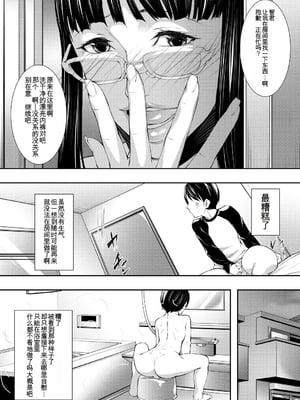 [青妬かげ] 淫乱姉妹生活 [中国翻訳]_0007