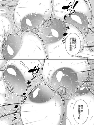 [青妬かげ] 淫乱姉妹生活 [中国翻訳]_0026