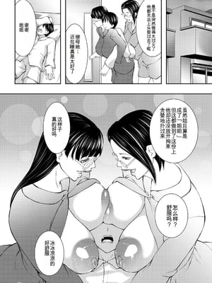 [青妬かげ] 淫乱姉妹生活 [中国翻訳]_0040