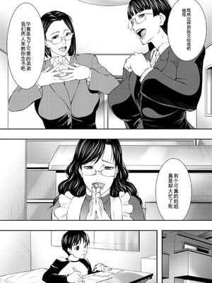 [青妬かげ] 淫乱姉妹生活 [中国翻訳]_0043