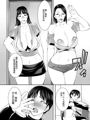 [青妬かげ] 淫乱姉妹生活 [中国翻訳]_0044