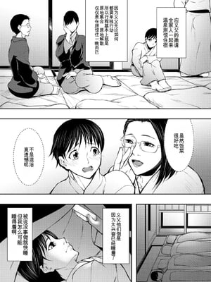 [青妬かげ] 淫乱姉妹生活 [中国翻訳]_0081