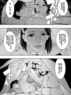 [青妬かげ] 淫乱姉妹生活 [中国翻訳]_0082