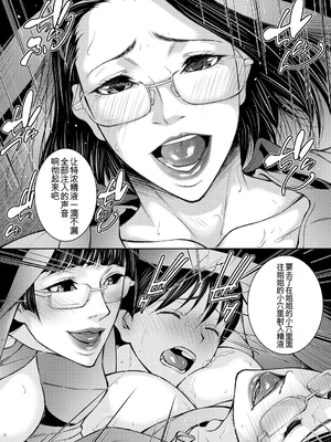 [青妬かげ] 淫乱姉妹生活 [中国翻訳]_0105