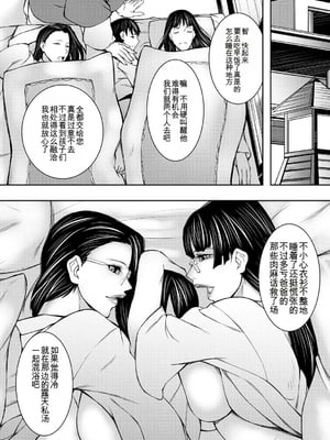 [青妬かげ] 淫乱姉妹生活 [中国翻訳]_0120