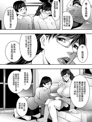 [青妬かげ] 淫乱姉妹生活 [中国翻訳]_0124