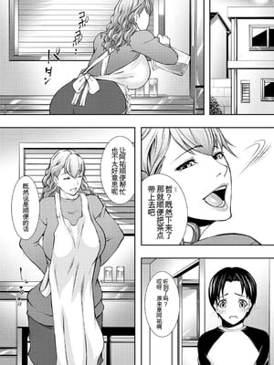 [青妬かげ] 淫乱姉妹生活 [中国翻訳]_0159