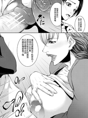 [青妬かげ] 淫乱姉妹生活 [中国翻訳]_0163