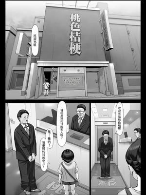 [艶摩] 桃色桔梗 僕の初めては年上爆乳ソープ嬢_005