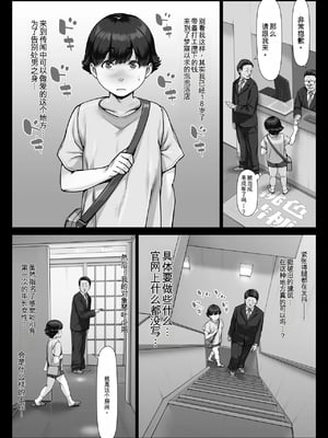 [艶摩] 桃色桔梗 僕の初めては年上爆乳ソープ嬢_007