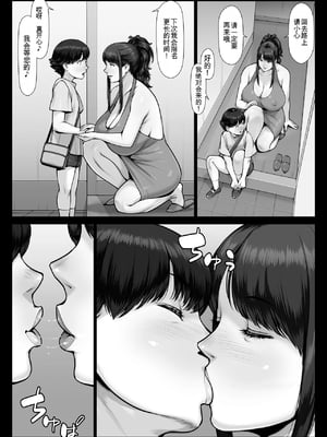 [艶摩] 桃色桔梗 僕の初めては年上爆乳ソープ嬢_083