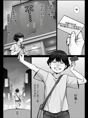 [艶摩] 桃色桔梗 僕の初めては年上爆乳ソープ嬢_085