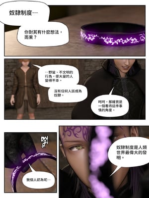 [PISANTO皮三豆]冰封邪秽的风信子 2 [中文][无修正]_001