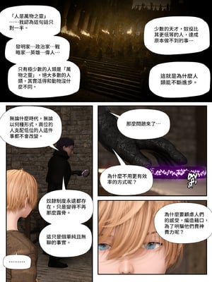 [PISANTO皮三豆]冰封邪秽的风信子 2 [中文][无修正]_002