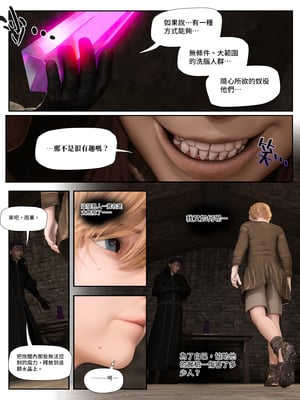 [PISANTO皮三豆]冰封邪秽的风信子 2 [中文][无修正]_003