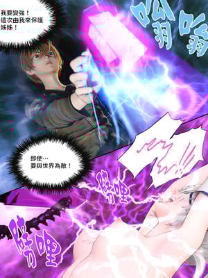 [PISANTO皮三豆]冰封邪秽的风信子 2 [中文][无修正]_004