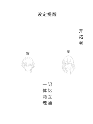 [xieehajimi] 流萤-有关你的全部(崩坏：星穹铁道)_02