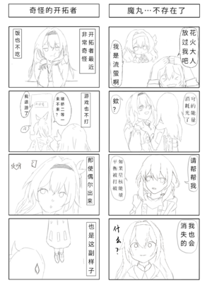 [xieehajimi] 流萤-有关你的全部(崩坏：星穹铁道)_03