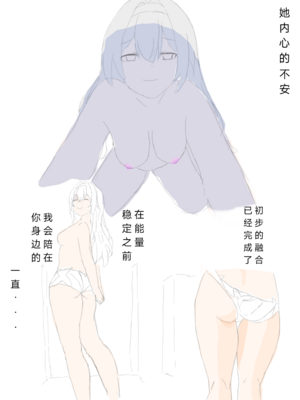 [xieehajimi] 流萤-有关你的全部(崩坏：星穹铁道)_11