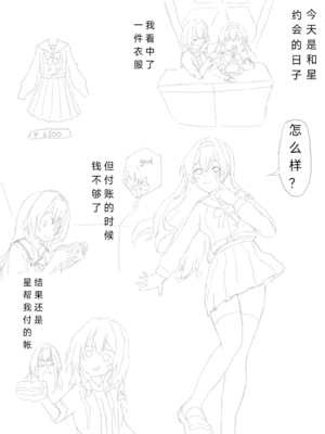 [xieehajimi] 流萤-有关你的全部(崩坏：星穹铁道)_12